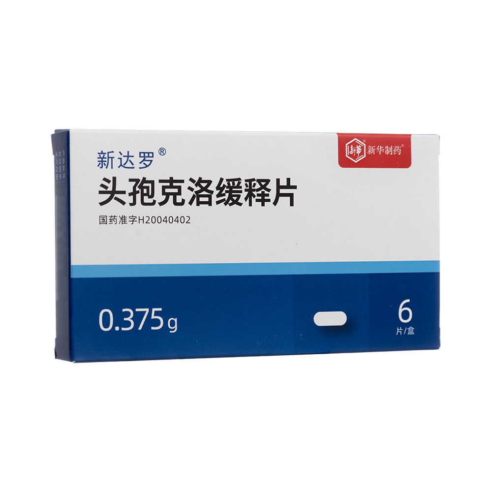 新达罗（头孢克洛颗粒） 图 2